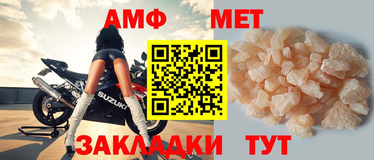 АМФЕТАМИН 98% Ижевск