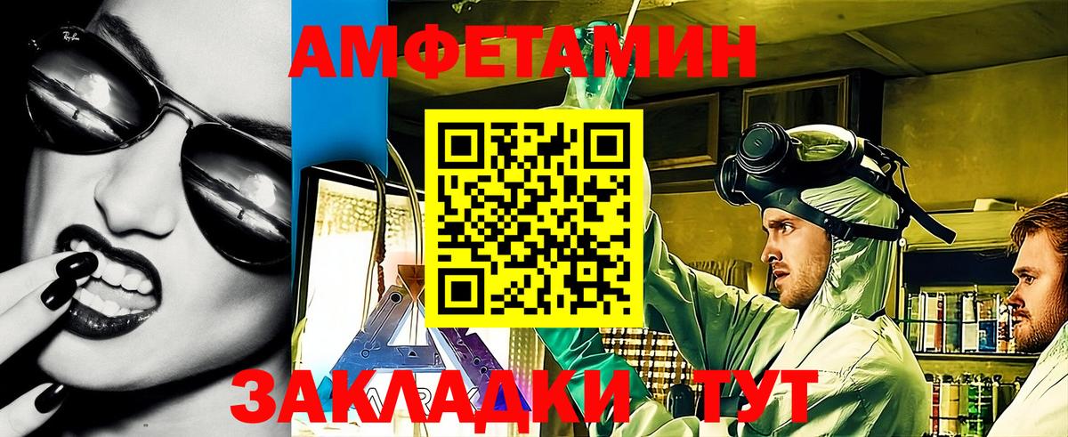 АМФЕТАМИН Розовый  Вход с VPN  Amphetamine  Ижевск 
