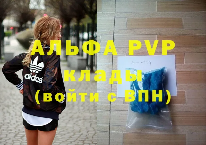 A-PVP Crystall  Ижевск 