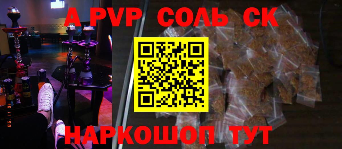 Alpha-PVP VHQ  Альфа ПВП VHQ  Ижевск  купить закладку  A PVP VHQ 