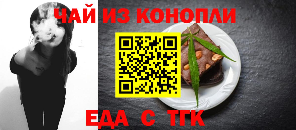 Canna-Cookies конопля  Вход с VPN  Ижевск 