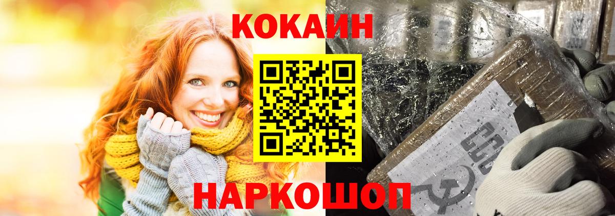 COCAIN Боливия Ижевск