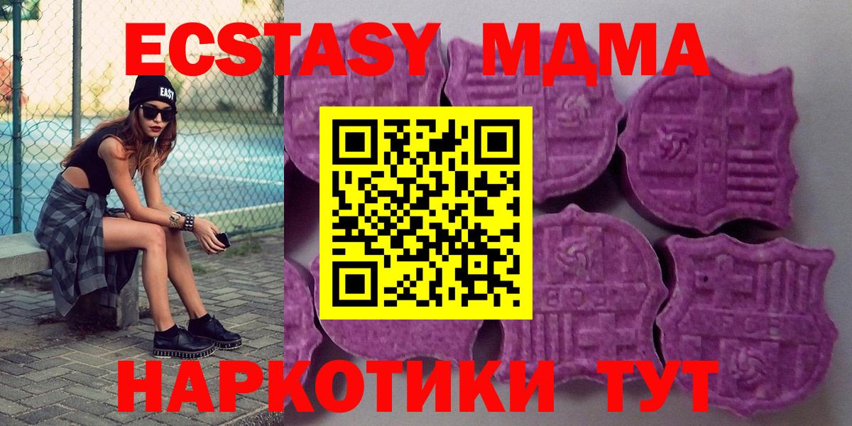 Экстази XTC Ижевск