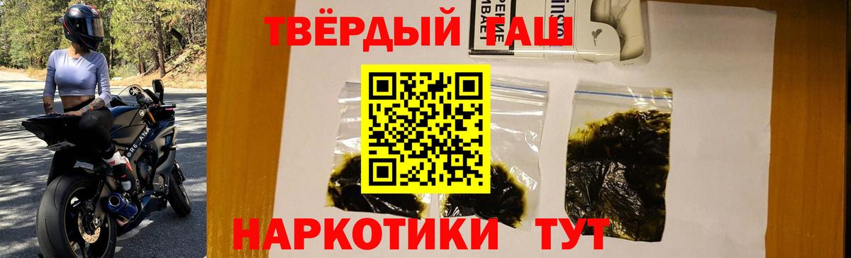 ГАШ  Ижевск  ГАШ Cannabis  Гашиш гарик 