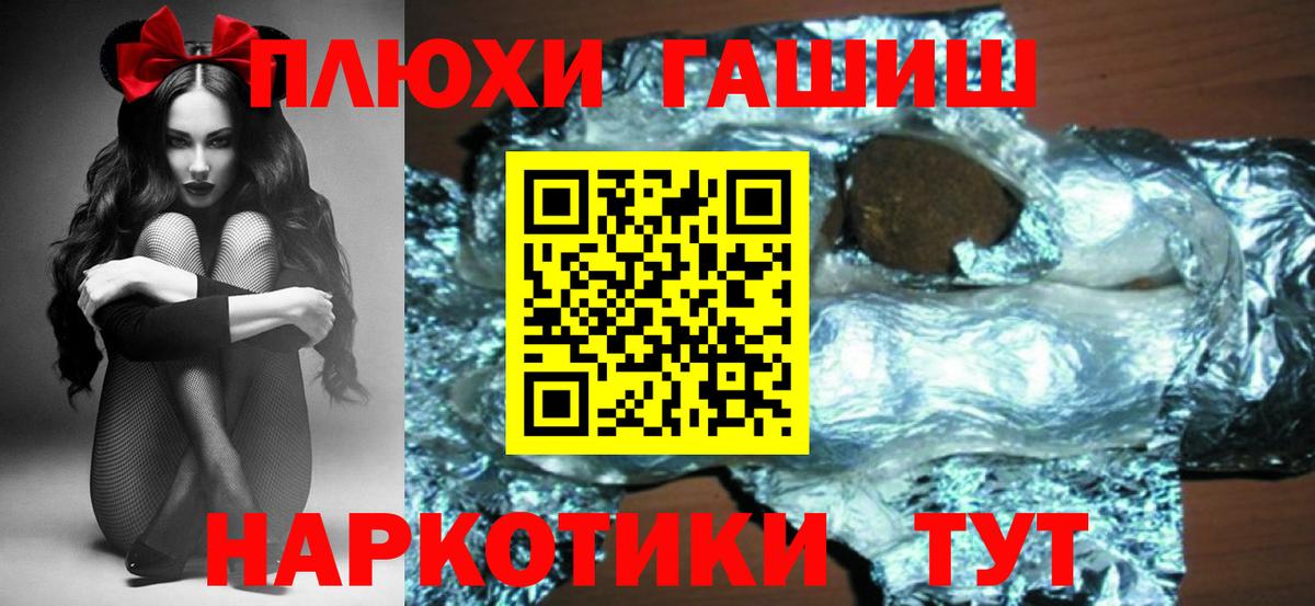 Гашиш hashish Ижевск