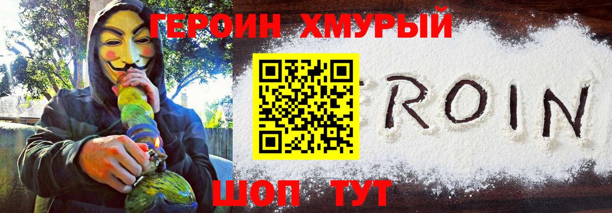Ижевск  ГЕРОИН белый  ГЕРОИН  Вход с VPN 