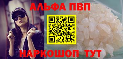 Альфа ПВП Бийск