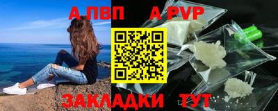 Альфа ПВП Бийск
