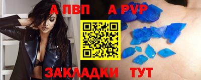 Альфа ПВП Бийск