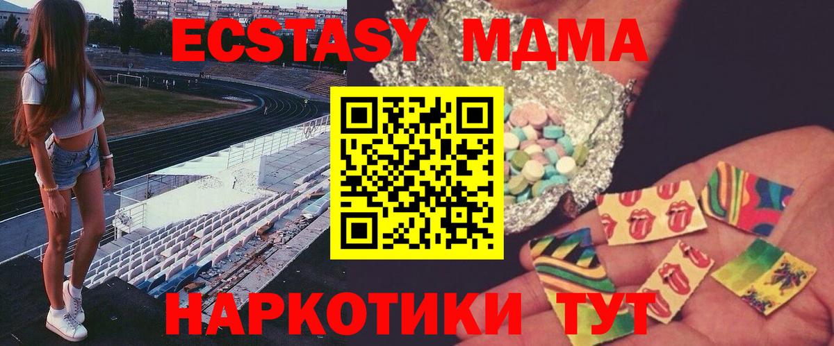 MDMA  МДМА Molly  Ижевск  МДМА Molly 