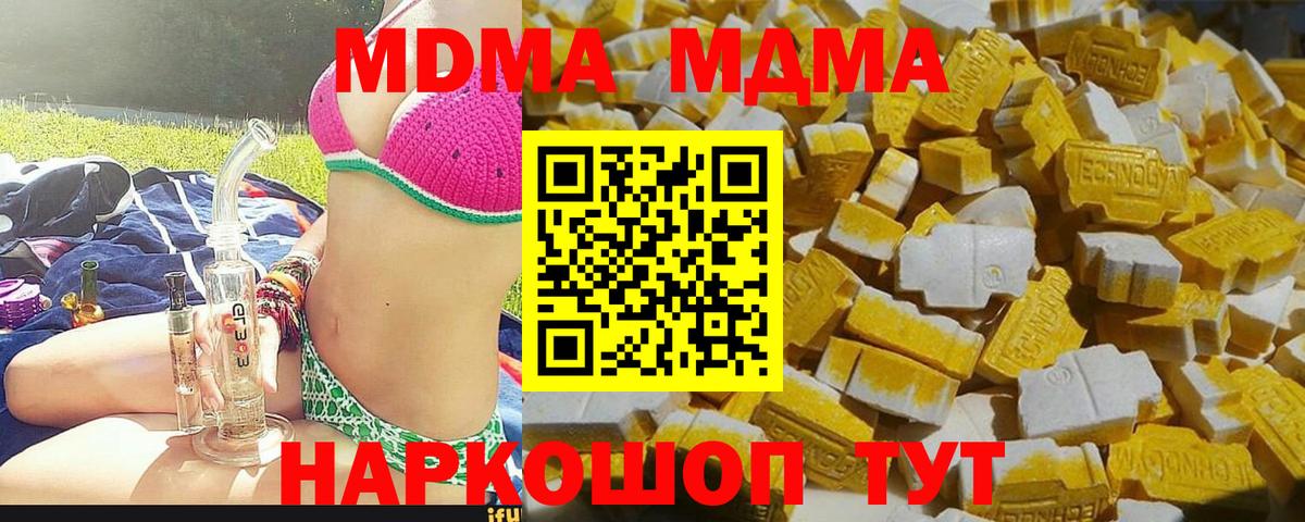 Ижевск  МДМА молли  МДМА  MDMA молли  Вход с VPN 