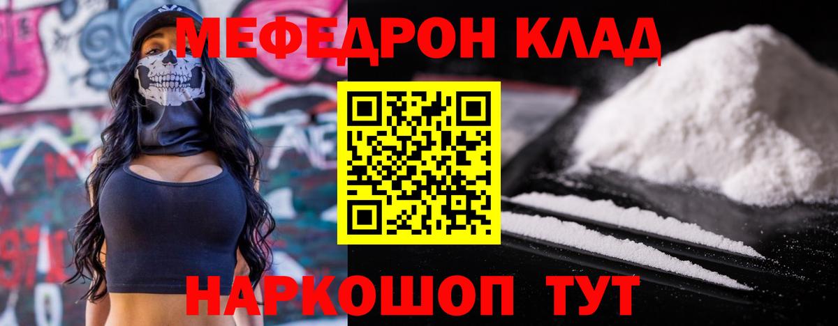 Мефедрон мука Ижевск