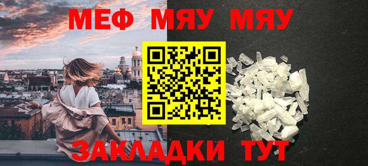 МЕФ мука  МЕФ  Вход с VPN  Ижевск  МЕФ VHQ 