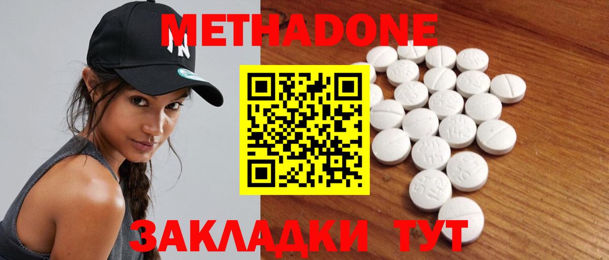 Метадон мёд Ижевск