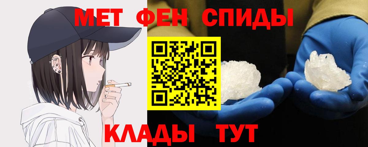 Первитин пудра  Вход с VPN  Ижевск 