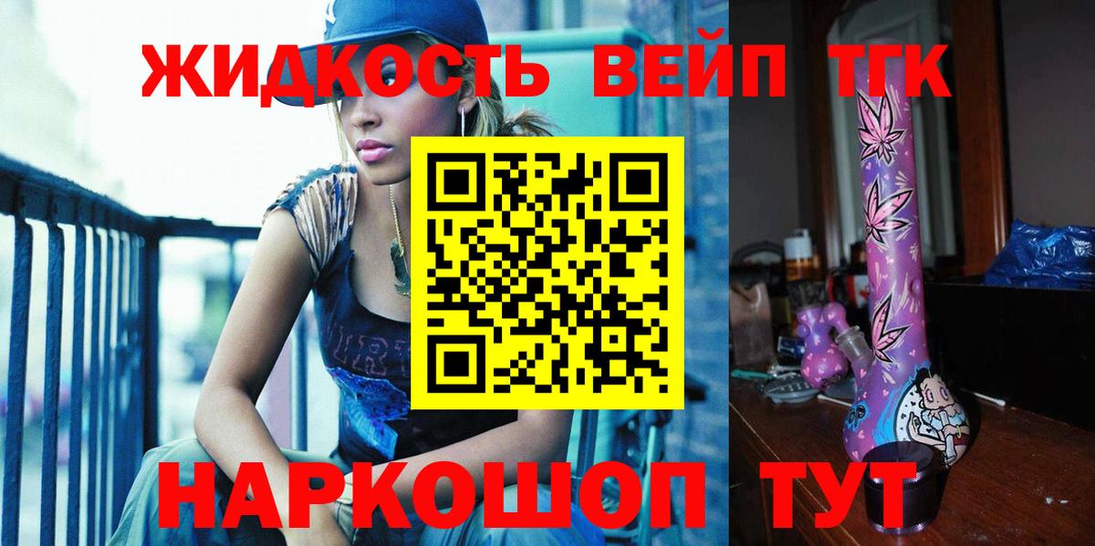 Дистиллят ТГК вейп  Ижевск  Дистиллят ТГК концентрат 